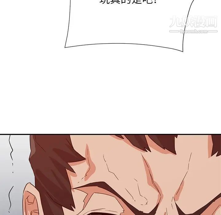 暗恋必有回应第18话