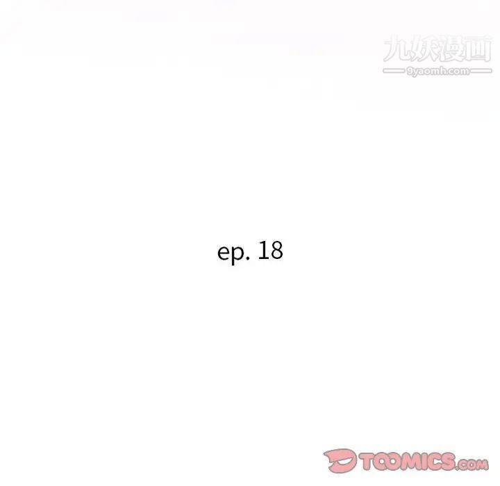 暗恋必有回应第18话