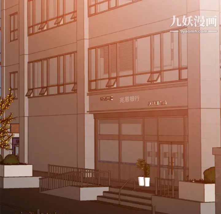 暗恋必有回应第18话