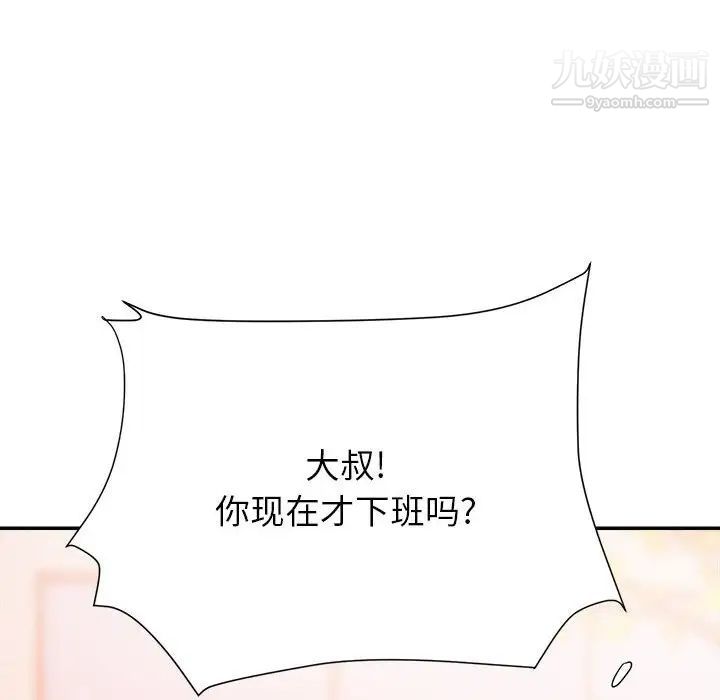 暗恋必有回应第18话