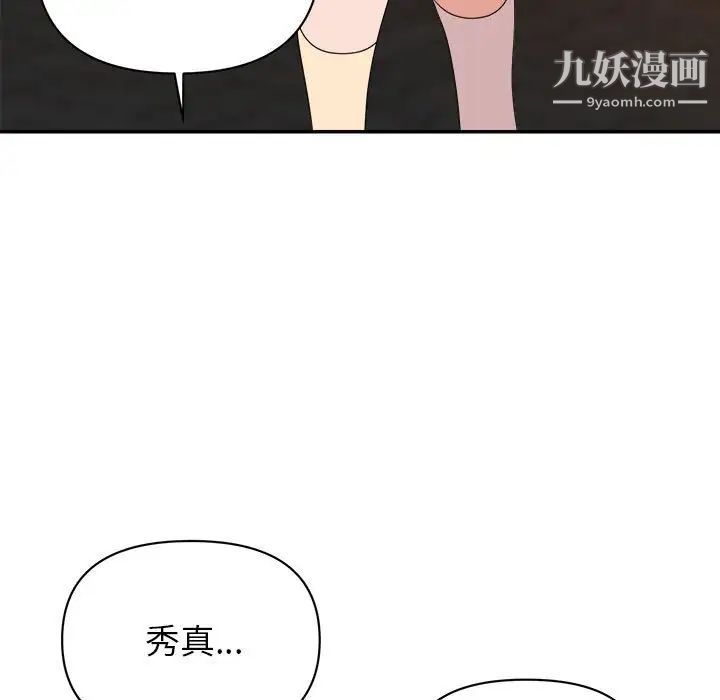 暗恋必有回应第18话