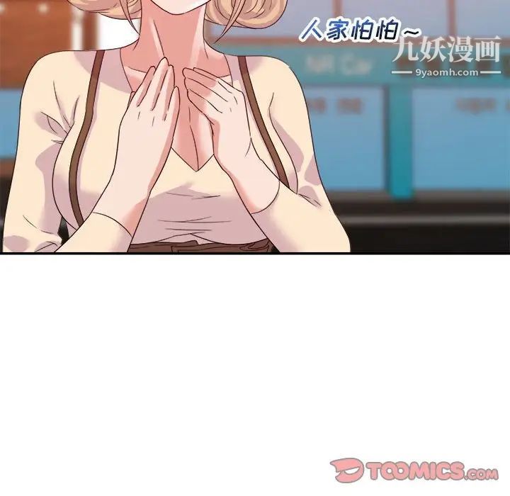 暗恋必有回应第18话