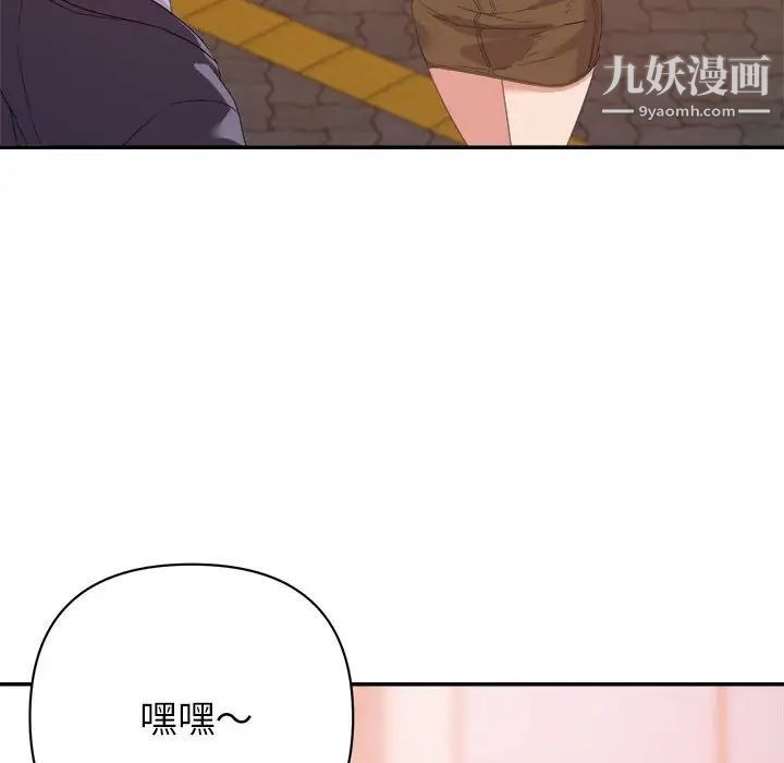 暗恋必有回应第18话