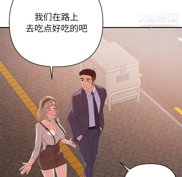 暗恋必有回应第18话