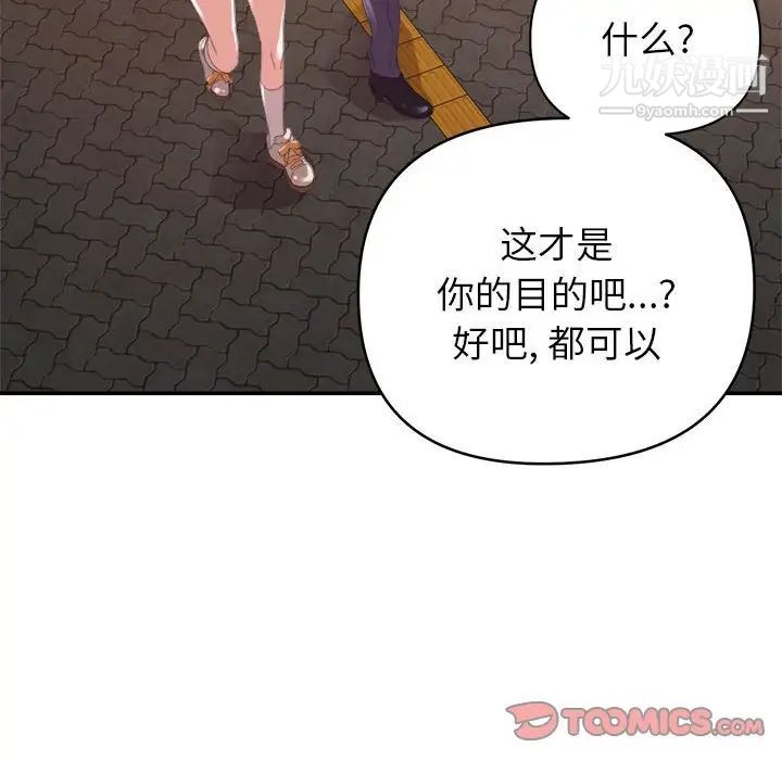 暗恋必有回应第18话