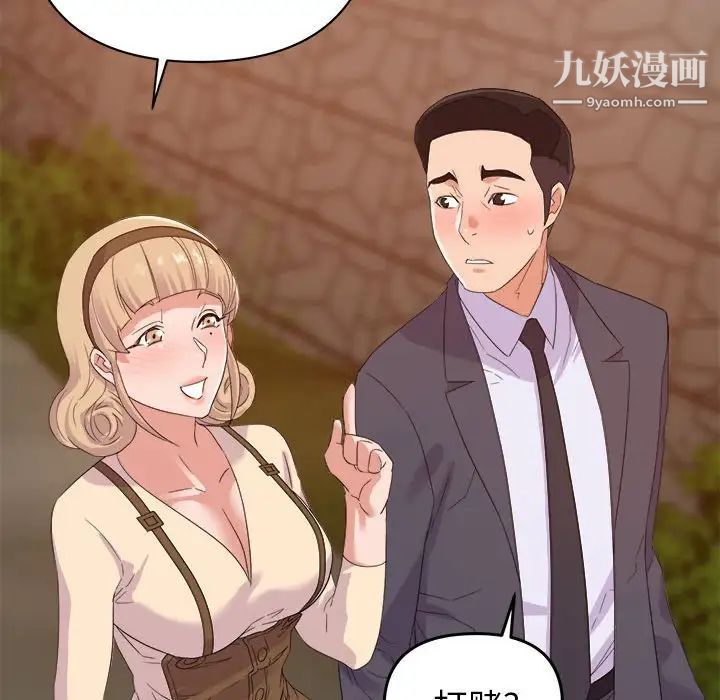 暗恋必有回应第18话