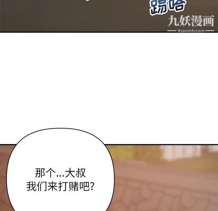 暗恋必有回应第18话