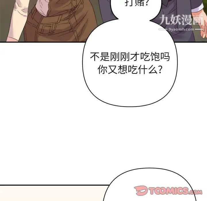 暗恋必有回应第18话