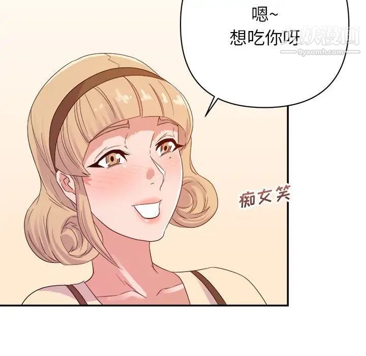 暗恋必有回应第18话