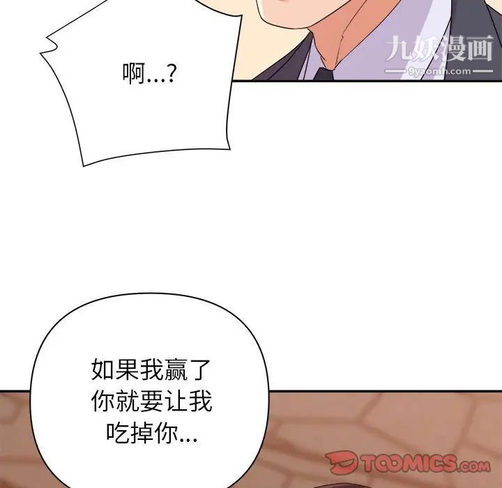 暗恋必有回应第18话