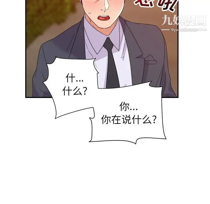 暗恋必有回应第18话