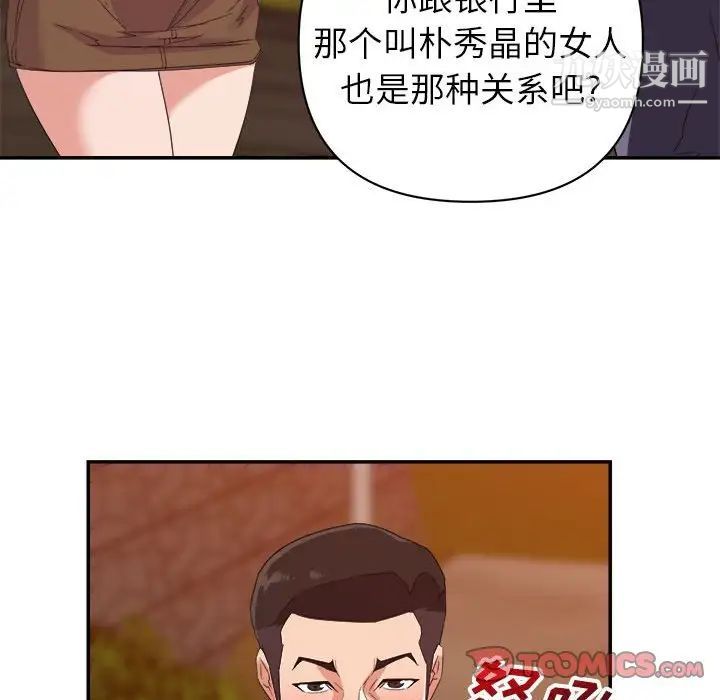 暗恋必有回应第18话