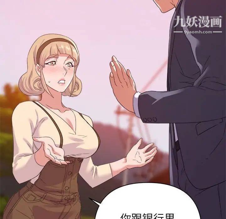 暗恋必有回应第18话