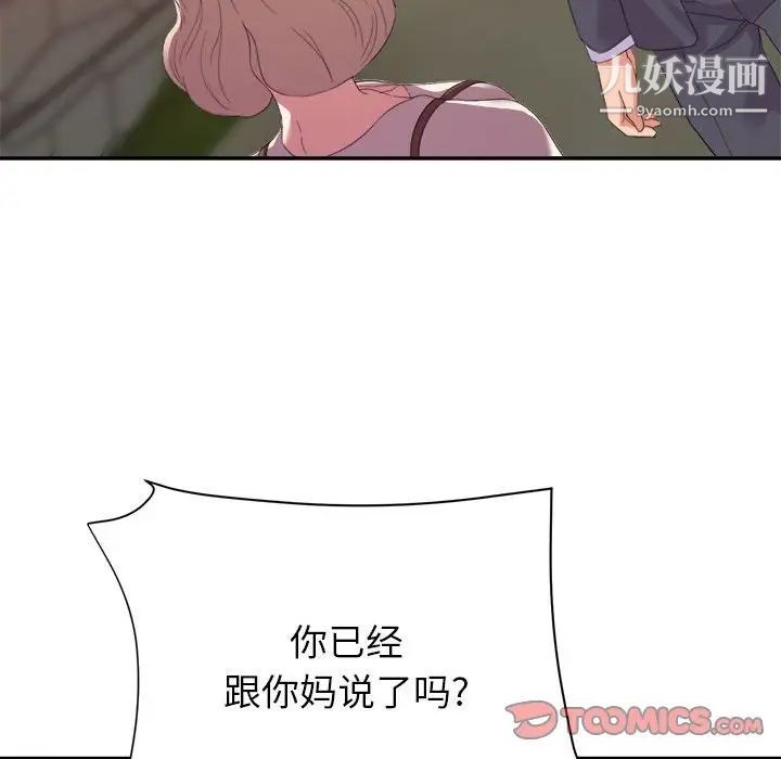 暗恋必有回应第18话