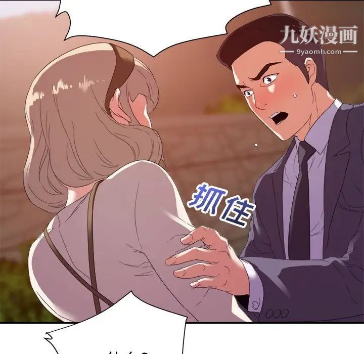 暗恋必有回应第18话