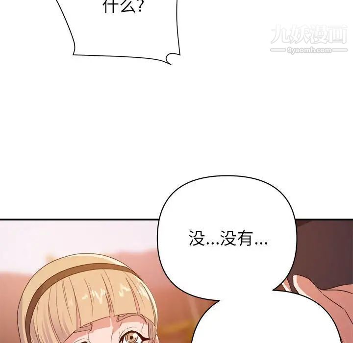 暗恋必有回应第18话