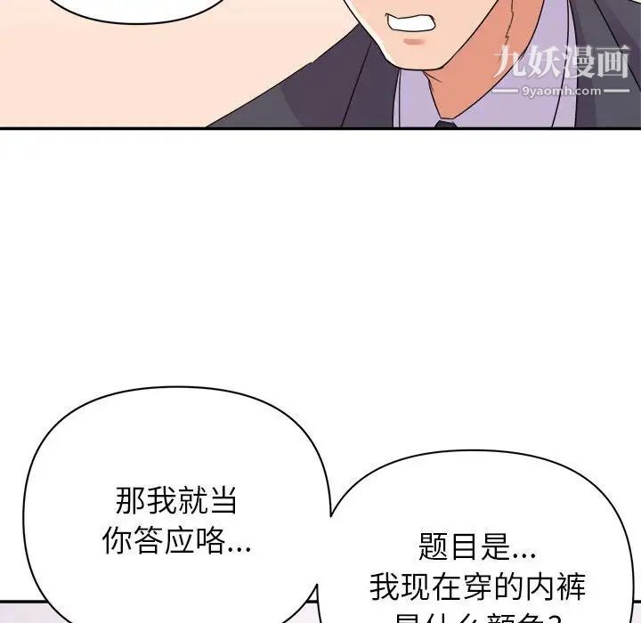 暗恋必有回应第18话