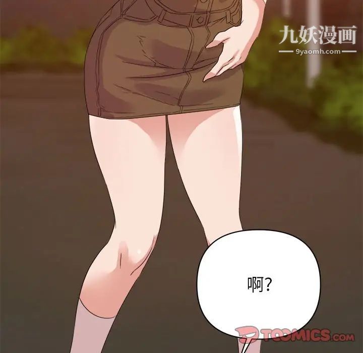 暗恋必有回应第18话