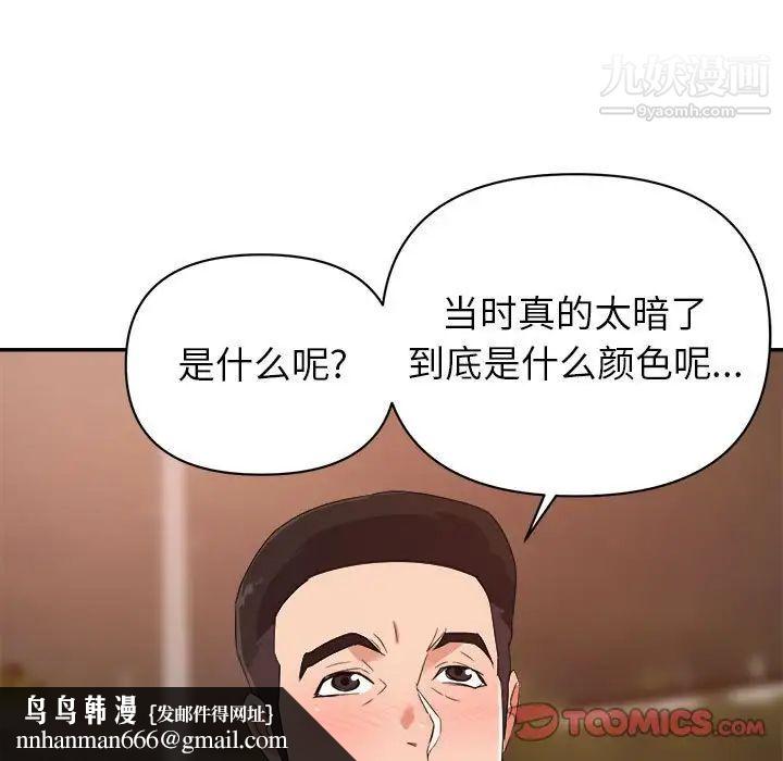 暗恋必有回应第18话