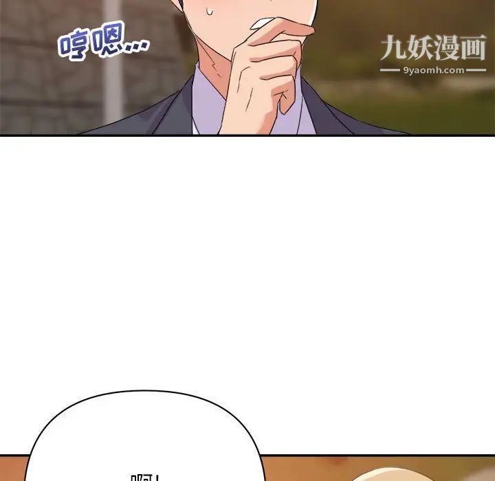 暗恋必有回应第18话