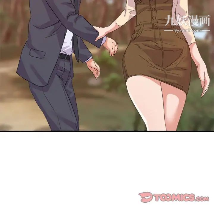 暗恋必有回应第18话