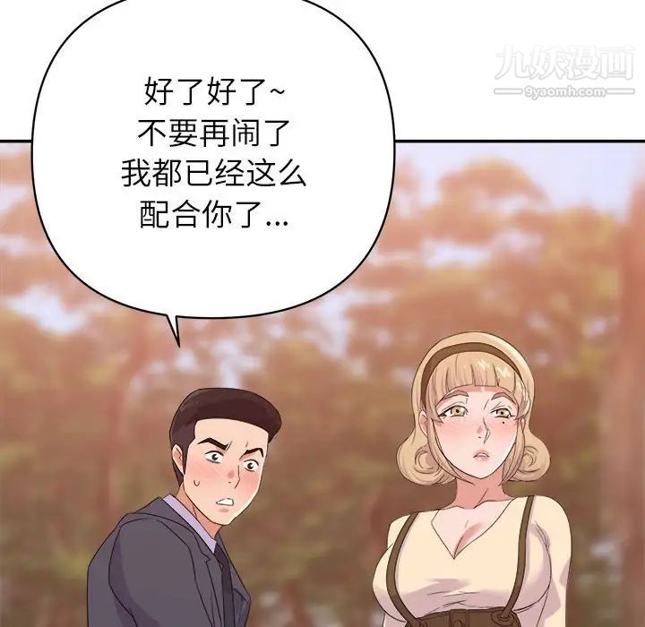 暗恋必有回应第18话