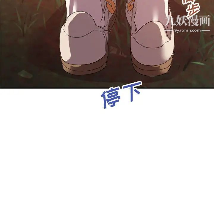 暗恋必有回应第18话