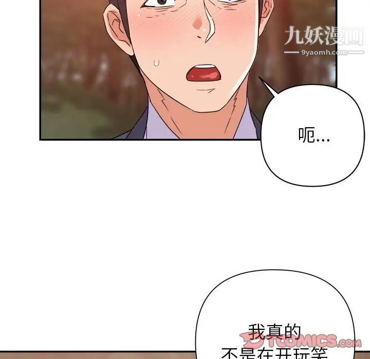 暗恋必有回应第18话