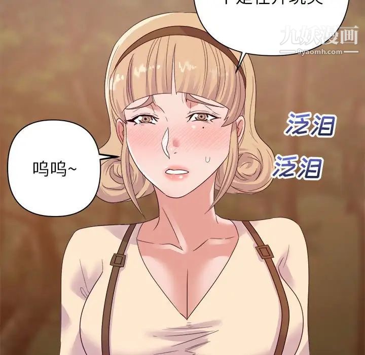 暗恋必有回应第18话