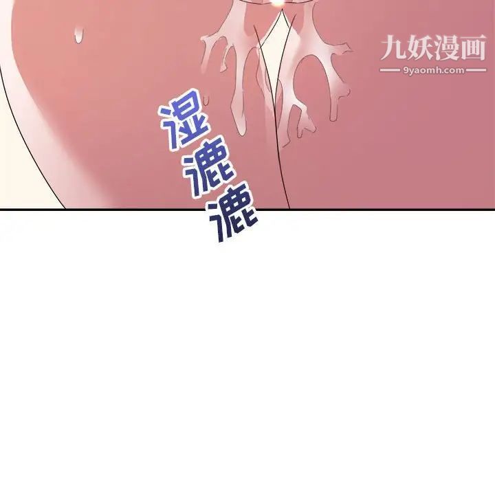 暗恋必有回应第18话