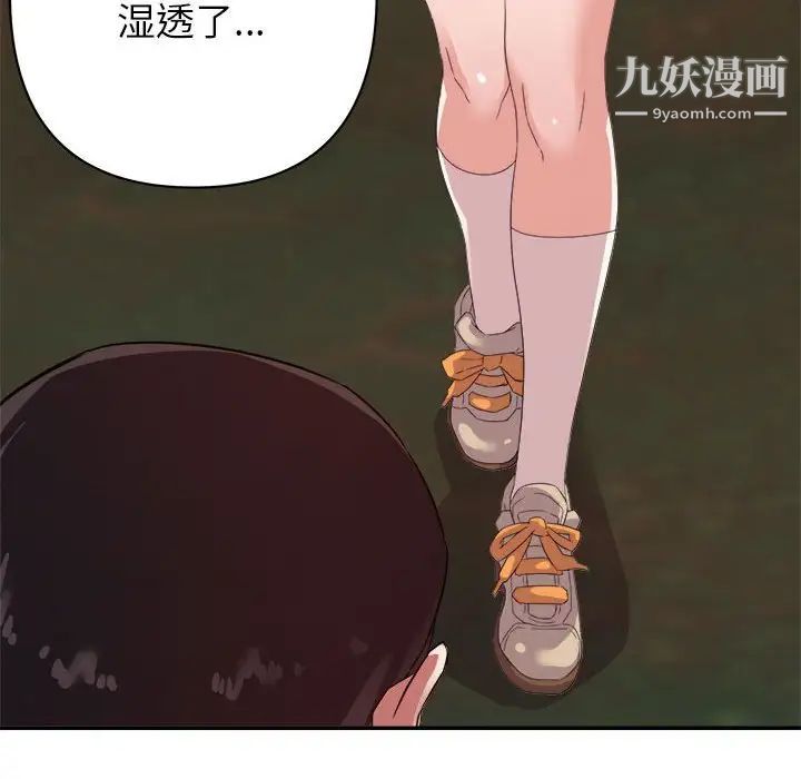 暗恋必有回应第18话