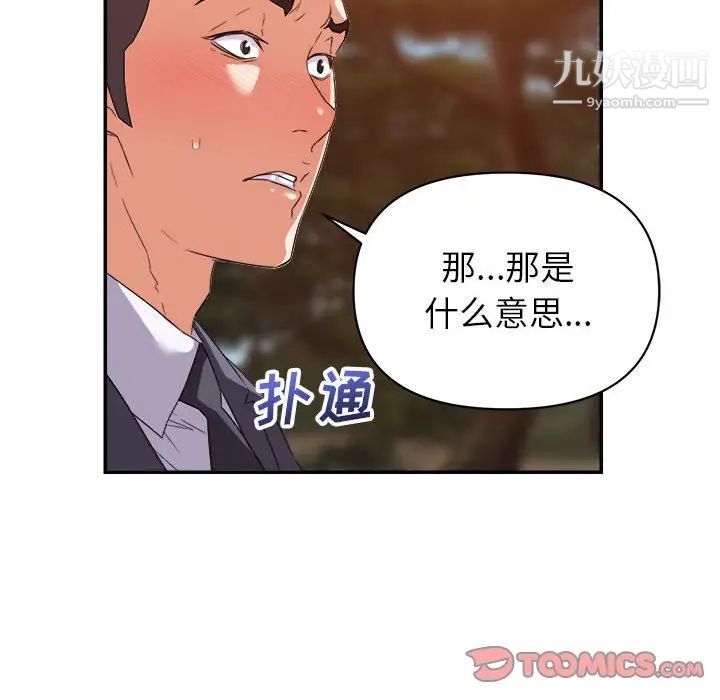 暗恋必有回应第18话