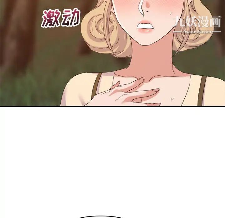 暗恋必有回应第18话