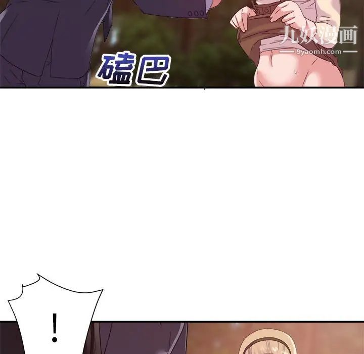 暗恋必有回应第18话