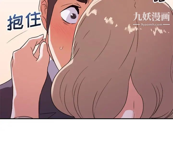 暗恋必有回应第18话