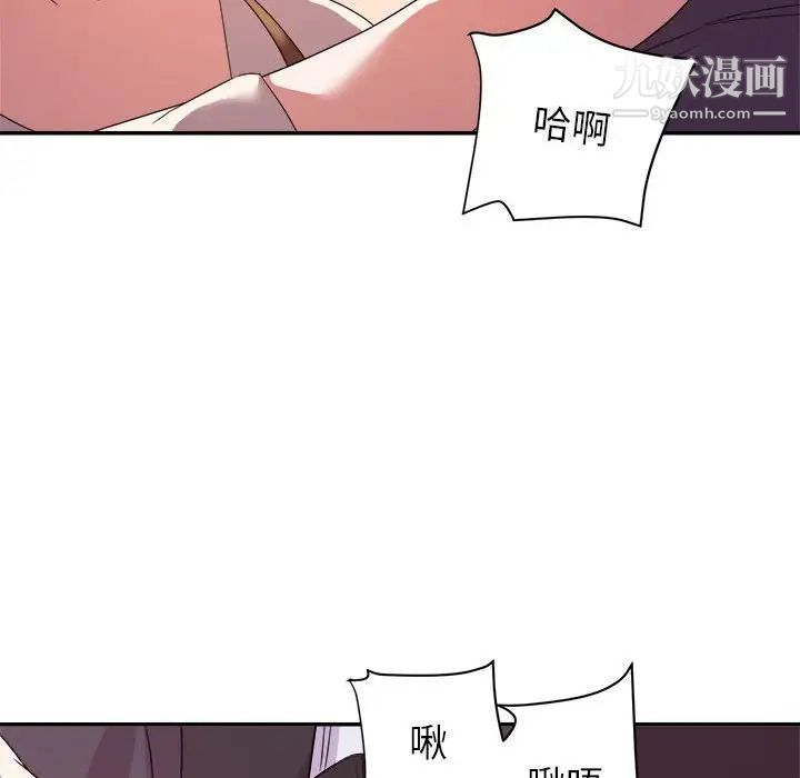 暗恋必有回应第18话