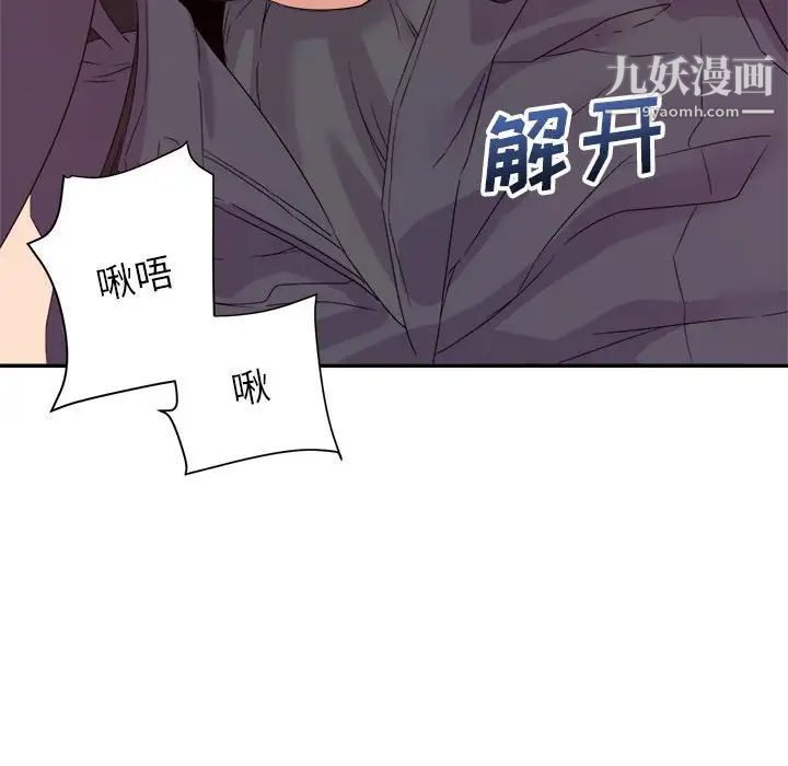 暗恋必有回应第18话