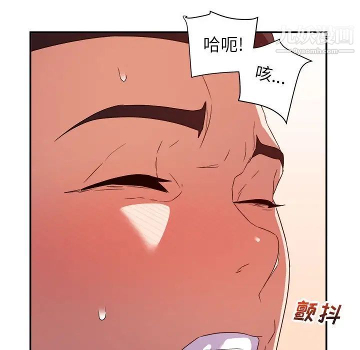 暗恋必有回应第18话