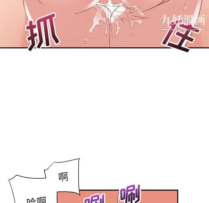 暗恋必有回应第18话