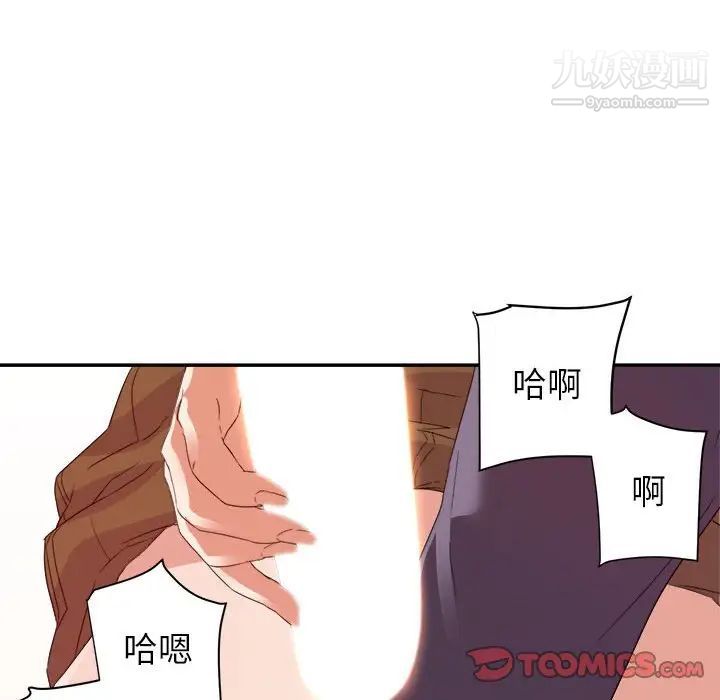 暗恋必有回应第18话