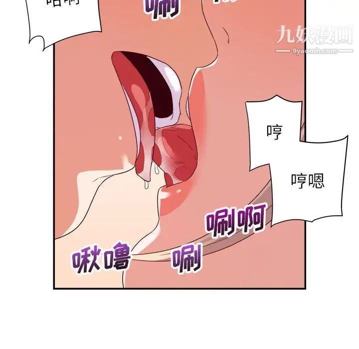 暗恋必有回应第18话