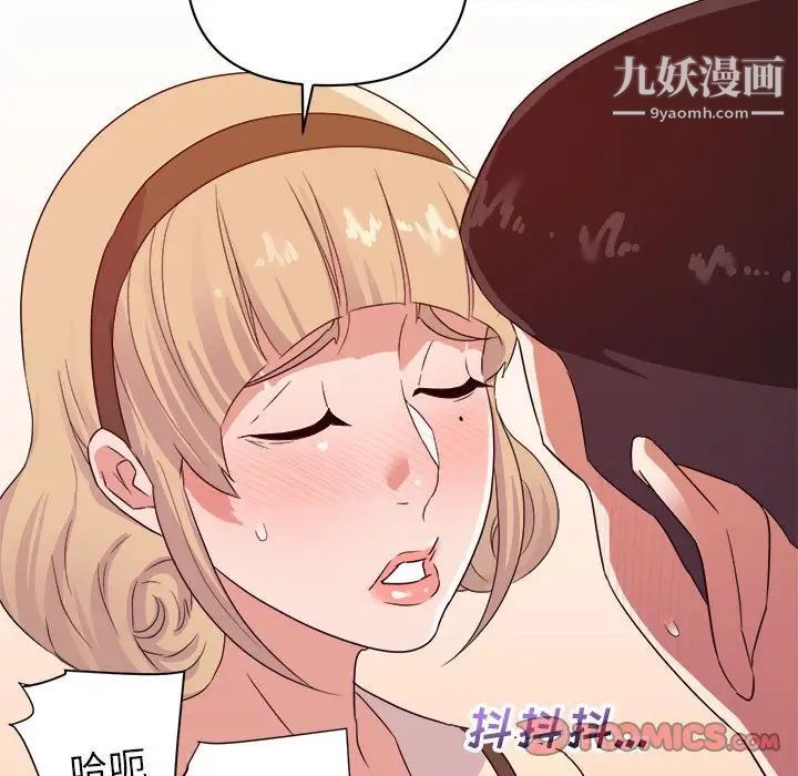 暗恋必有回应第18话