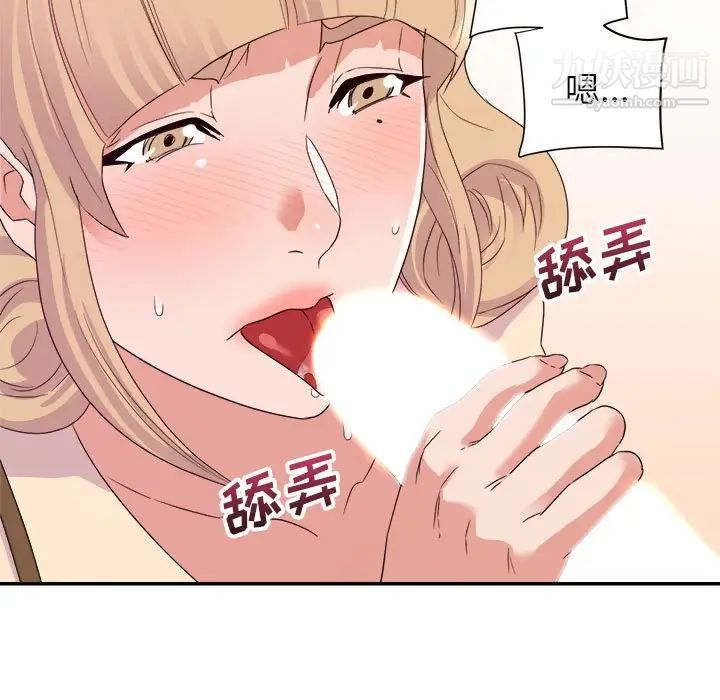 暗恋必有回应第18话