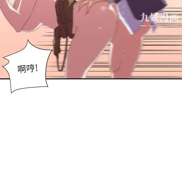 暗恋必有回应第19话