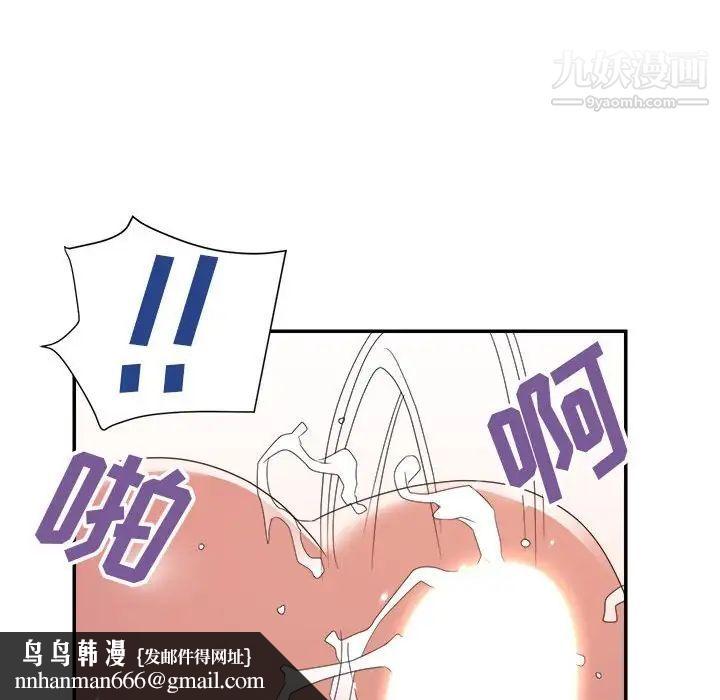 暗恋必有回应第19话