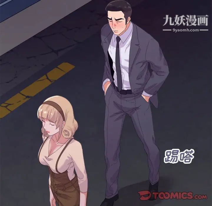 暗恋必有回应第19话