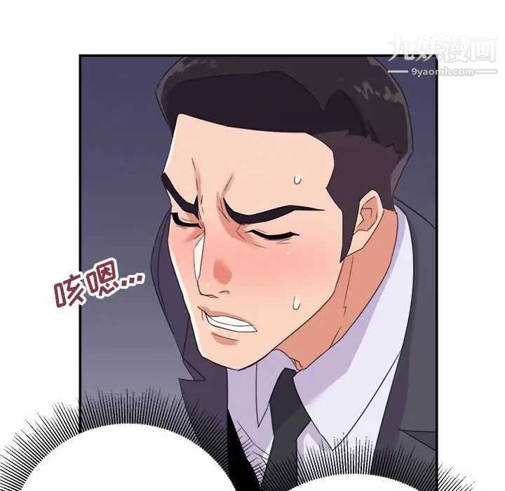 暗恋必有回应第19话