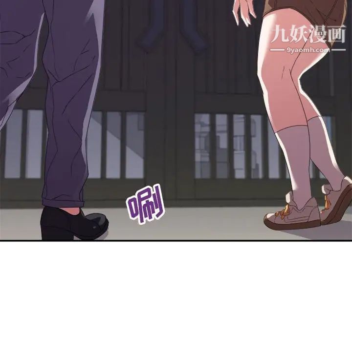 暗恋必有回应第19话