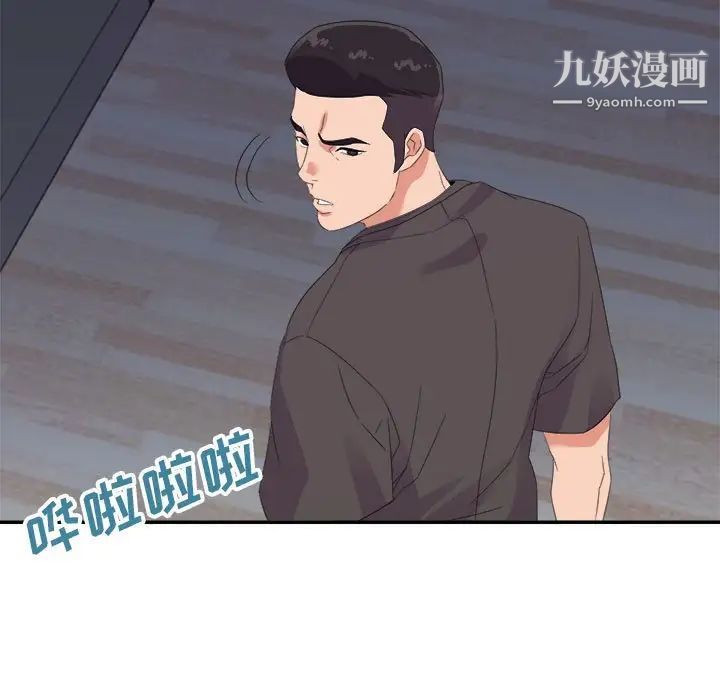 暗恋必有回应第19话