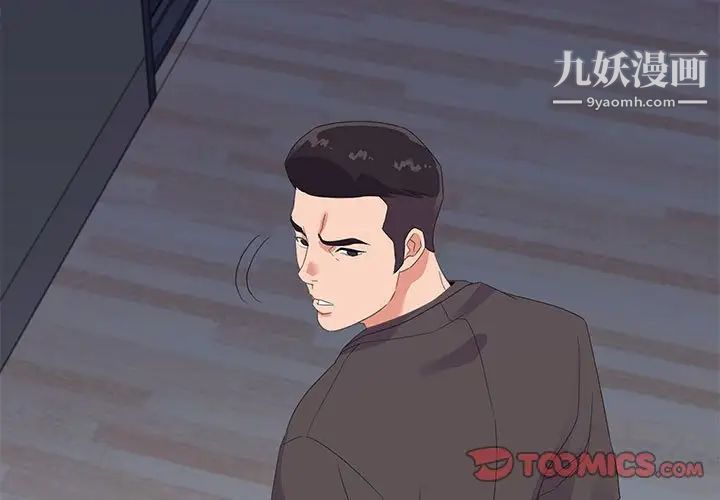 暗恋必有回应第20话